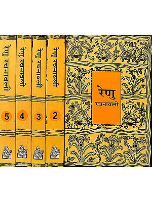 रेणु रचनावली: The Complete Works of Phanishwar Nath Renu (Set of 5 Volumes)