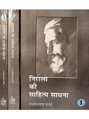 निराला की साहित्य साधना: The Most Comprehensive Biography of Suryakant Tripathi Nirala(Set of 3 Volumes)