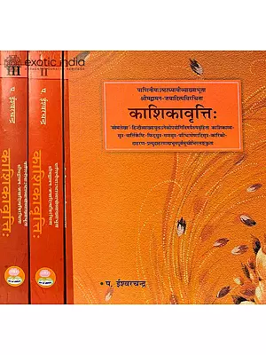 काशिकावृत्ति (संस्कृत एवम् हिन्दी अनुवाद) -A Commentary on Panini's Astadhyayi (Set of 3 Volumes)