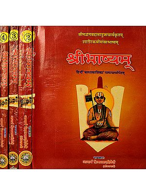 श्रीभाष्यम् (संस्कृत एवम् हिन्दी अनुवाद) - Shri Bhashyam (Set of 4 Volumes) - Ramanuja's Commentary on the Brahma Sutras