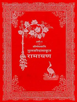 रामायण श्री गोस्वामितुलसीदास रचित: Large Tulsidas Ramayana (Khemraj Edition)
