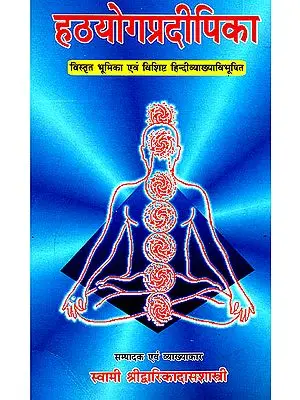 हठयोगप्रदीपिका: Hatha Yoga Pradipika  (संस्कृत एवम् हिन्दी अनुवाद)