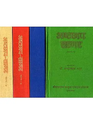 अष्टछाप सागर: Ashtacchap Sagar (Set of 4 Volumes)
