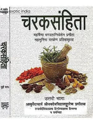 चरकसंहिता: Caraka Samhita (संस्कृत एवम् हिन्दी अनुवाद) (Set of 2 Volumes)