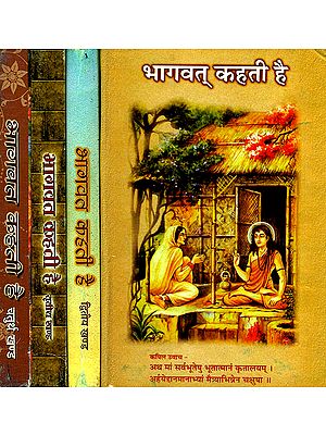 भागवत् कहती है: The Bhagavata Says (Set of 4 Volumes)