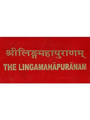 श्रीलिंगमहापुराणम्: The Linga Purana with a Sanskrit Commentary 'Sivatosini'
