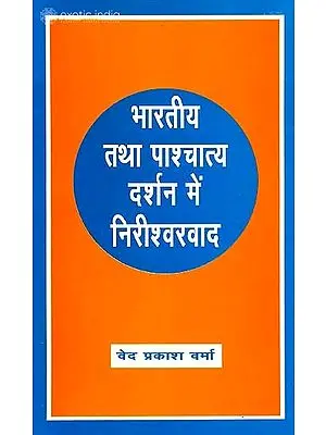 भारतीय तथा पाश्चात्य दर्शन में निरिश्वरवाद: Atheism in Indian and Western Philosophy (An Old and Rare Book)