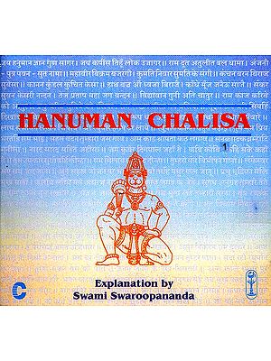 Shri Hanuman Chalisa (Explanation By Swami Swaroopananda in English) (Volume 1 & 2) (Set of Two Audio CDs)