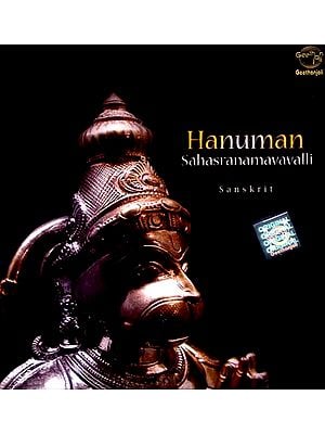 Hanuman Sahasranamavavalli (Sanskrit) (Audio CD)