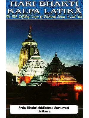Hari Bhakti Kalpa Latika [The Wish Fulfilling Creeper of Devotional Service to Lord Hari] (Sanskrit Text, Transliteration and Translation)