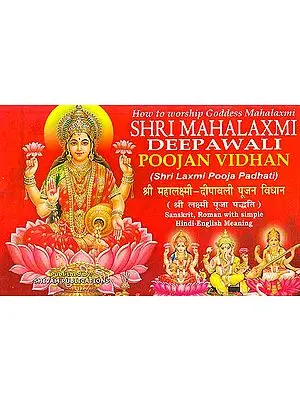 How to Worship Goddess Lakshmi, Shri Mahalakshmi Deepawali Poojan Vidhan (Shri Lakshmi Pooja Padhati) (Sanskrit, Roman with Simple Hindi-English Meaning)