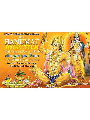 How to Worship Lord Hanumana Shri Hanumat Poojan Vidhan (Shri Hanuman Poojan Padhati) (Sanskrit, Roman with simple Hindi-English Meaning)