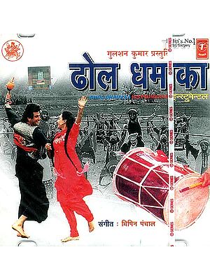 Dhol Dhamaka (Audio CD): Instrumental