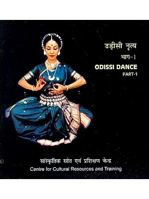 Odissi Dance (Part-1) (DVD Video)