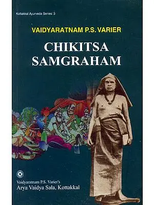Chikitsa Samgraham