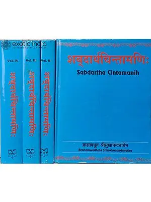 Sabdartha Cintamanih (Sanskrit Only) (In Four Volumes) (An Old and Rare Book)