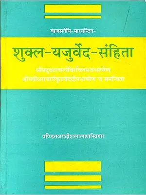 SUKLA-YAJURVEDA-SAMHITA with the Commentaries of Uvat and Mahidhara (Sanskrit Only)