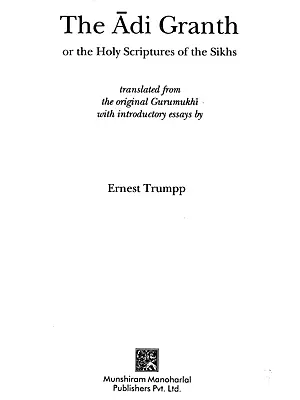 THE ADI GRANTH (OR THE HOLY SCRIPTURES OF THE SIKHS)