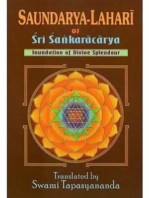 Saundaryalahari of Sri Sankaracarya with Transliteration