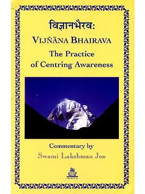 विज्ञानभैरव - Vijnana Bhairava: The Practice of Centring Awareness