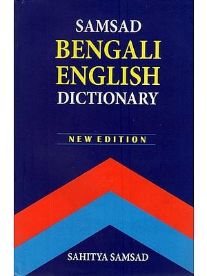 Samsad Bengali English Dictionary