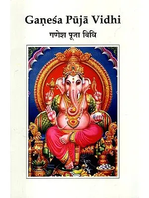 Ganesa (Ganesha) Puja Vidhi (Method of Worshipping Lord Ganesha)
