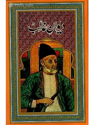 DIWAN-E Ghalib (Writing, Text, Transliteration & Translation)