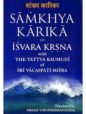 Samkhya Karika of Isvara Krsna (Krishna) with The Tattva Kaumudi of Sri Vacaspati Misra