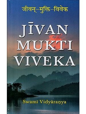 Jivan Mukti Viveka