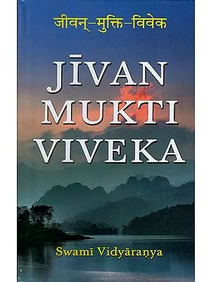 Jivan Mukti Viveka