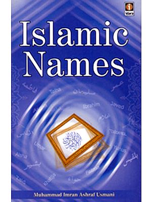 Islamic Names (With Meanings)