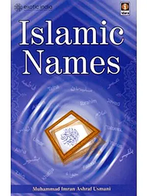 Islamic Names (With Meanings)