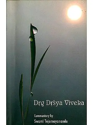 Drg Drsya Viveka (Commentary by Swami Tejomayananda) ( Sanskrit Text, Transliteration, Word-to-Word Meaning, Translation and Detailed Commentary)