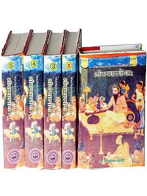 आचार्य अभिनवगुप्त द्वारा रचित तंत्रलोक: संस्कृत एवम् हिन्दी अनुवाद (पाँच खंडों में) Tantraloka of Abhinavagupta (In Five Volumes)