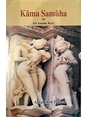 Kama Samuha of Sri Ananta Kavi