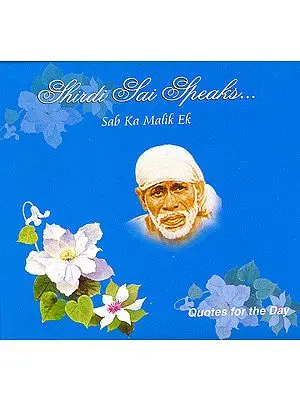 Shirdi Sai Speaks (Quotes for the Day)