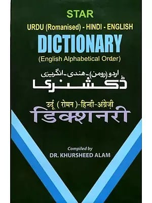 語学・辞書・学習参考書 Urdu-English Dictionary Urdu-English / English-Urdu Dictionary