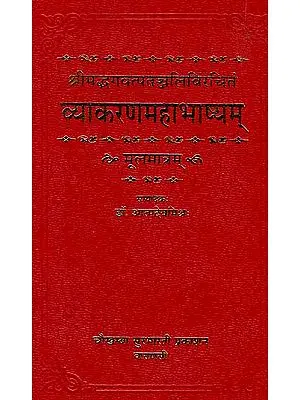 Vyakaranamahabhashyam of Patanjali (In Two Volumes) (Sanskrit Text Only)