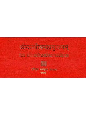 The Naradiya Mahapuranam (In Sanskrit Only)