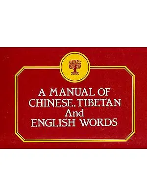 A Manual of Chinese, Tibetan and English Words (With Roman)
