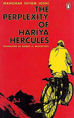 The Perplexity of Hariya Hercules