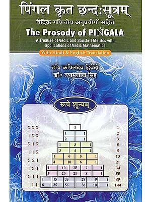 पिंगल कृत छन्द:सूत्रम The Prosody of Pingala - A Treatise of Vedic and Sanskrit Metrics with Applications of Vedic Mathematics
