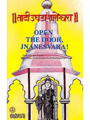 Open the Door Jnanesvara