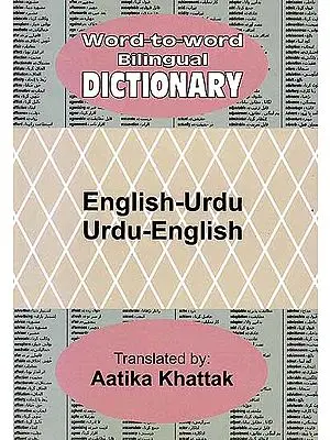 English-Urdu Urdu-English (Word-to-Word Bilingual Dictionary)