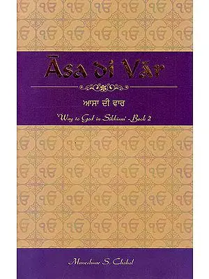Asa Di Var 'Way to God in Sikhism'