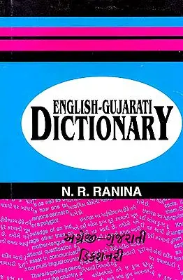 English-Gujarati Dictionary
