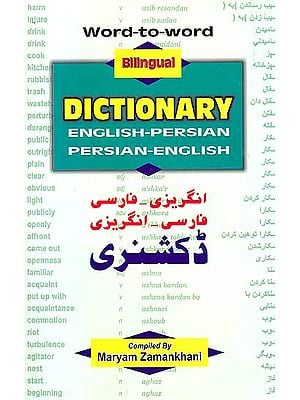Word-to-word Bilingual Dictionary English-Persian Persian-English (Witth Roman)