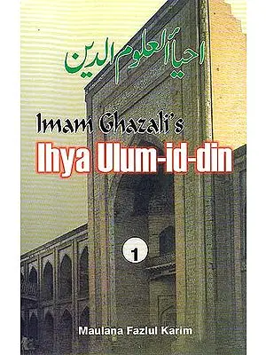 Imam Ghazali’s Ihya Ulum-Id-Din (In 4 Volumes)