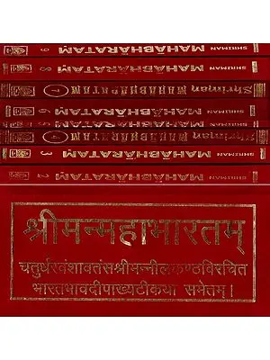 Mahabharata with the Commentary of Nilakantha (Sanskrit Only in Seven Volumes)