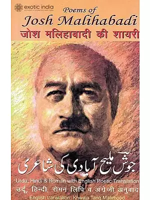 Poems of Josh Malihabadi
